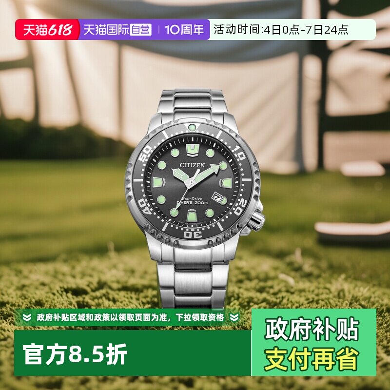 Citizen/西铁城光动能