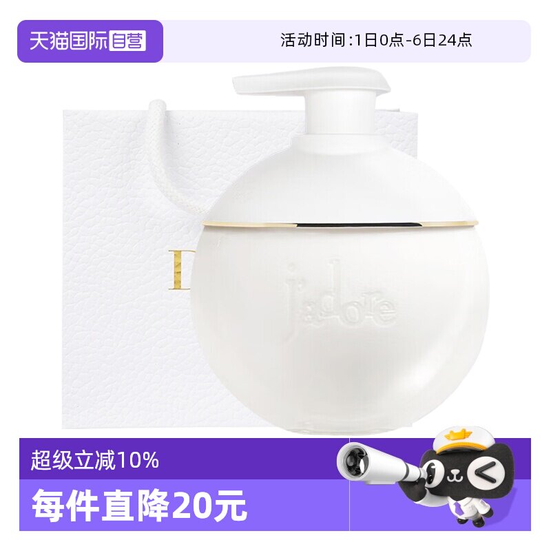 【自营】Dior/迪奥真我润肤乳 身体乳持久留香200ml送女生礼物