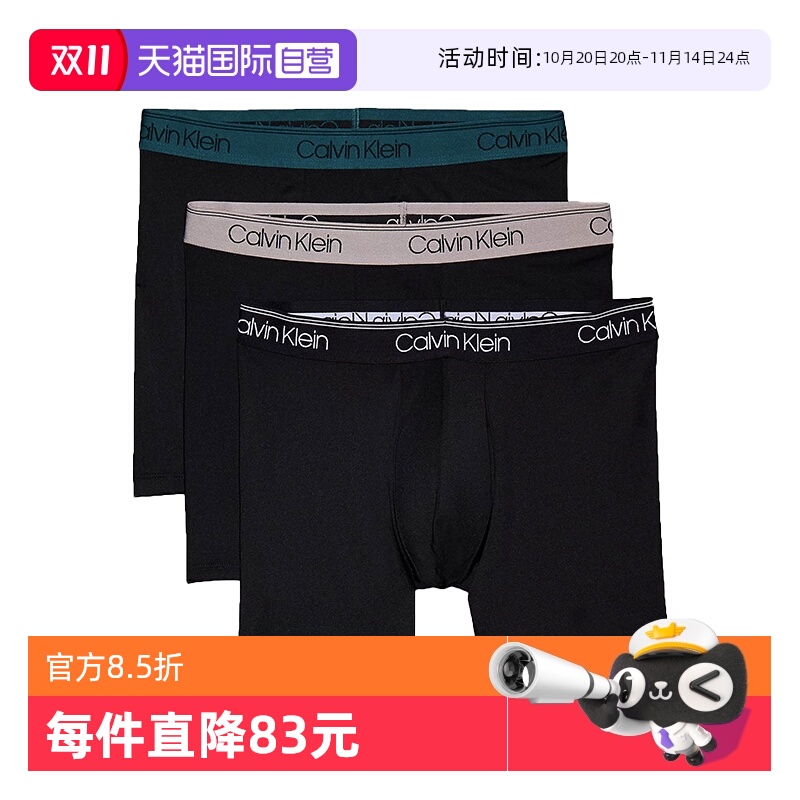 凯文克莱涤纶平角内裤3件套