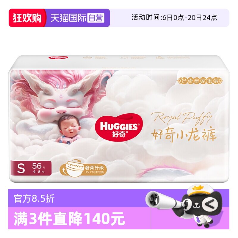 Huggies ���� С���� XXL�� ������ 28Ƭ 49.3Ԫ+2Ԫ�Խ��