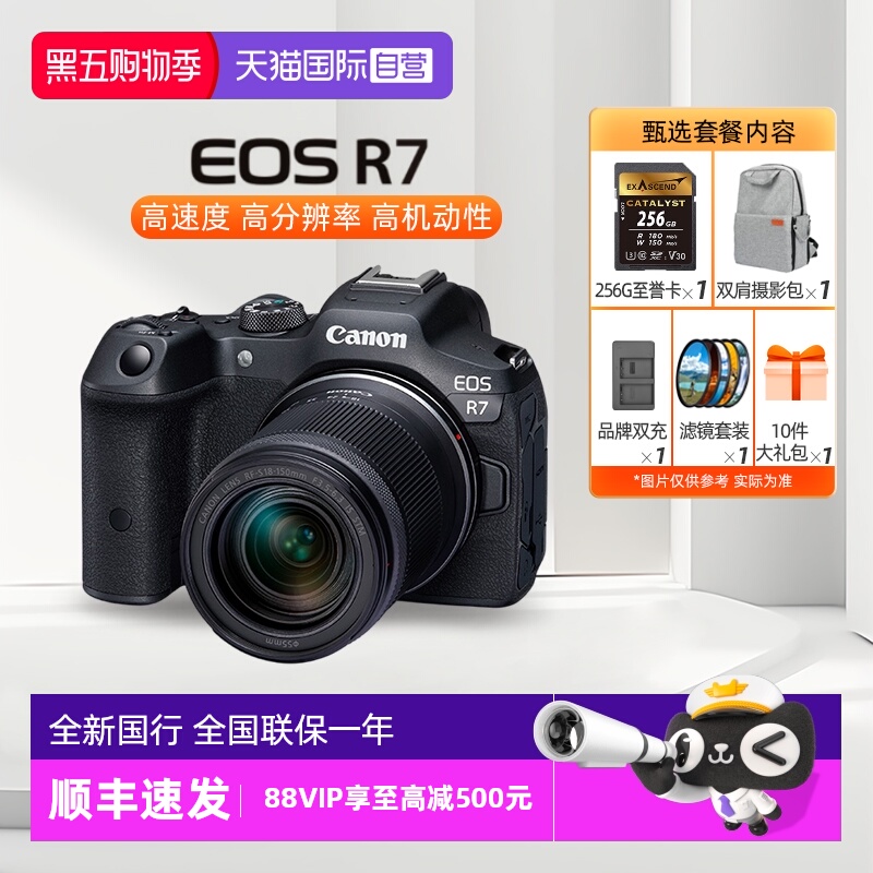 佳能R7微单相机4K视频青春专微