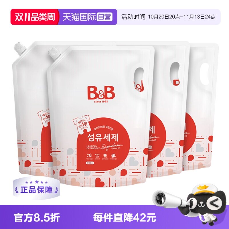 【自营】保宁米迪恩必恩贝洗衣液宝宝婴儿香草香2100ml*4补充装