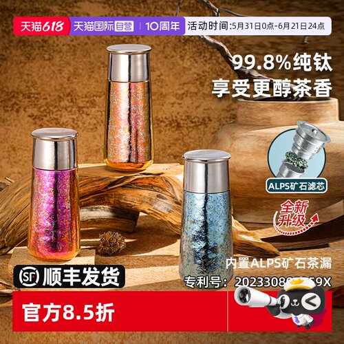 【自营】John Smith纯钛保温杯碎水杯碎碎杯轻奢送礼盒装双饮杯