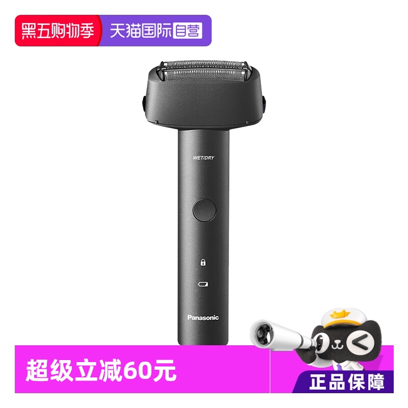 松下3刀头精钢往复式全身水洗