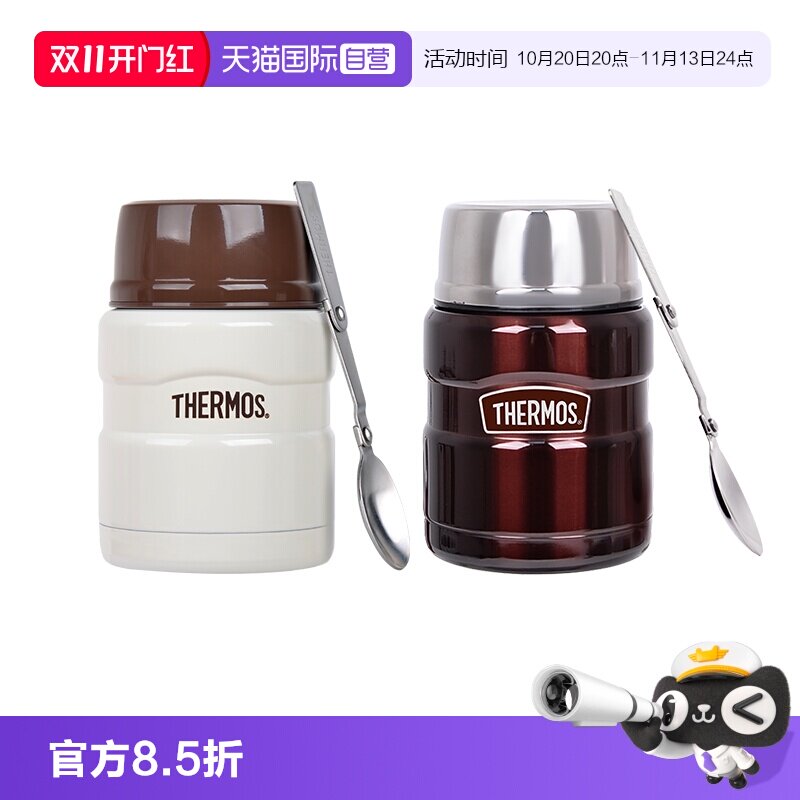 【自营】THERMOS/膳魔师焖烧杯 保温食物罐女生小容量便当饭盒SK