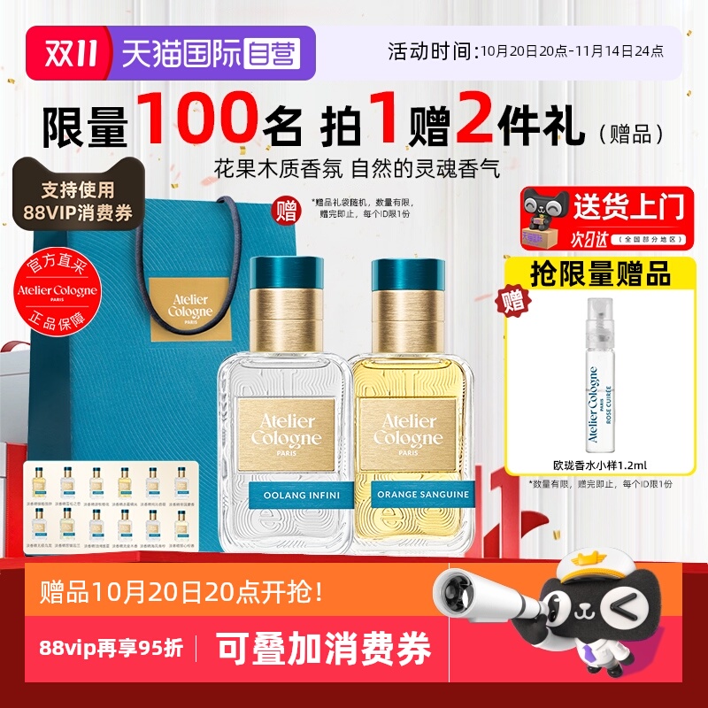 【自营】法国欧珑香水30ml赤霞橘光无极香水