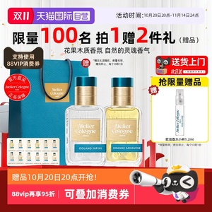 自营法国欧珑香水30ml赤霞橘光无极乌龙持久留香情柚独钟雪松