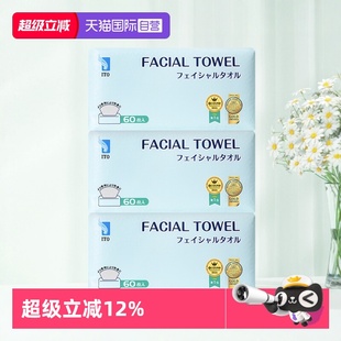 洁面巾鲛小纹母婴适用60抽 ITO一次性洗脸巾抽取式 3包 自营