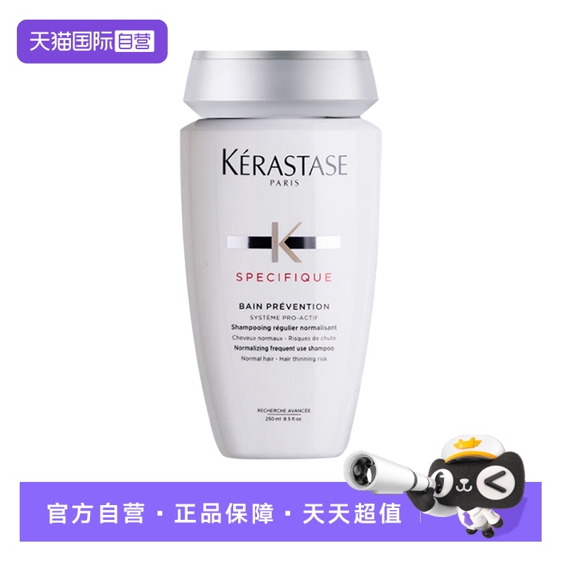 【自营】卡诗头皮系列根源特护洗发水250ml无硅油去油蓬松护发