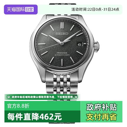 【自营】SEIKO精工手表男Presage古典素色休闲机械男表SPB465J1