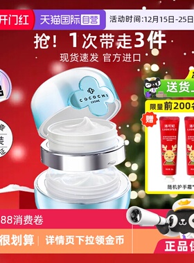 【自营】cocochi蔻蔻琪AG抗糖小蓝罐面膜110g积雪草修护保湿面部