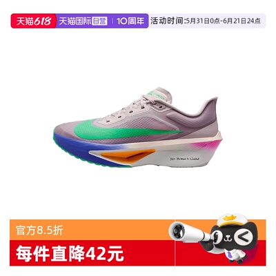 【自营】Nike耐克男鞋运动鞋竞速训练碳板跑步鞋HJ7038-600休闲