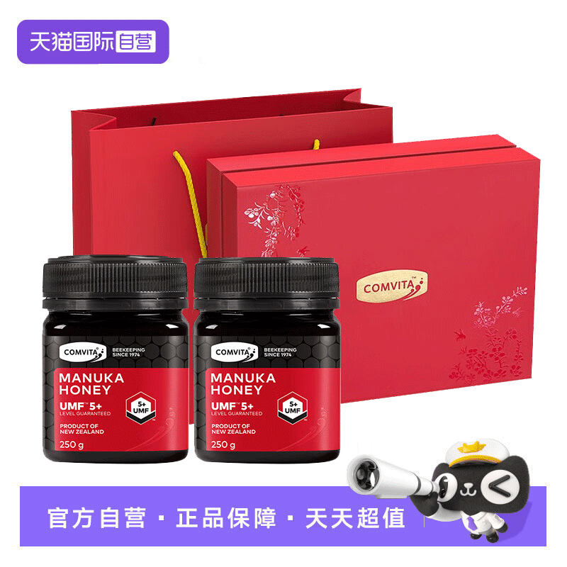 【自营】蜂蜜礼盒】康维他麦卢卡UMF5+带木勺2瓶蜂蜜礼盒送礼高档