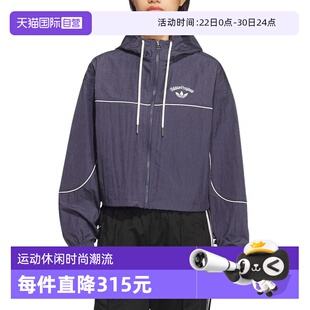 【自营】adidas阿迪达斯女三叶草连帽防风外套短款夹克 KT3055