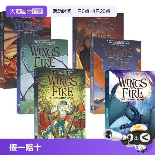 火翼飞龙漫画版1-6奇幻冒险
