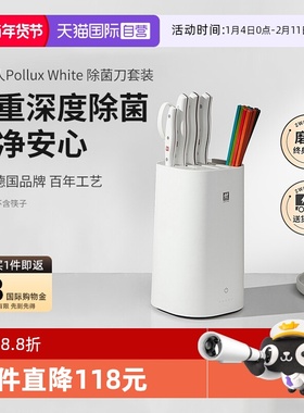 【自营】双立人Pollux双重除菌刀全套切菜刀家用刀具厨房组合套装