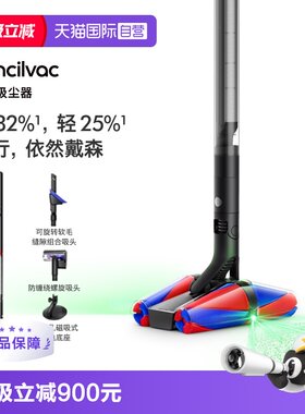 戴森铅笔吸尘器万向灵活防缠绕