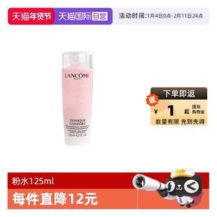 【自营】兰蔻全新小粉水125ml保湿补水舒缓泛红爽肤水柔肤水