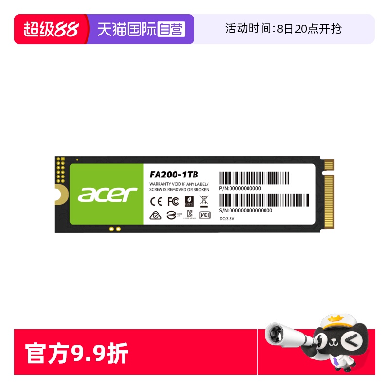 【自营】宏碁Acer FA200 SSD固态硬盘PCle4.0 M.2固态笔记本