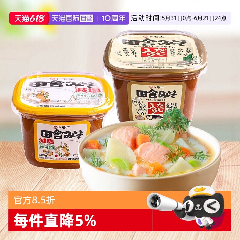 【自营】福山田舍白味增酱日本料理进口原装日式味噌汤酱大酱调料