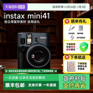 自营 迷你拍立得相机 国家补贴 mini41 海外版 富士instax