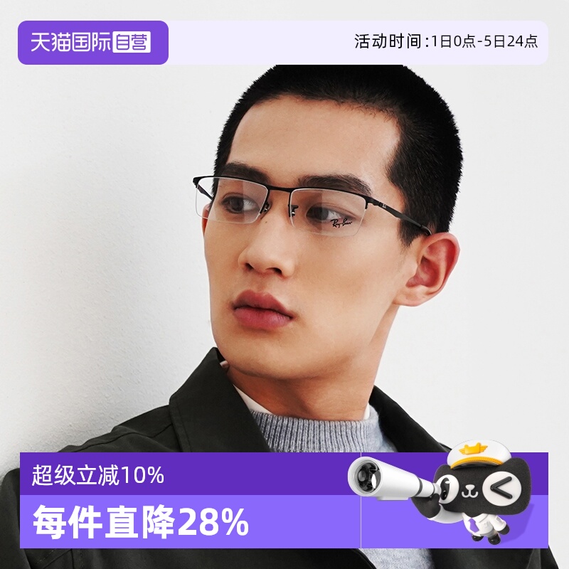 男商务半框是合金眼镜框