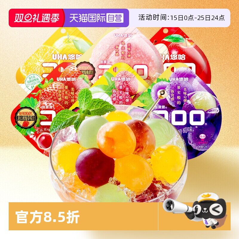 uha直营52g*6袋酷露露零食味觉糖