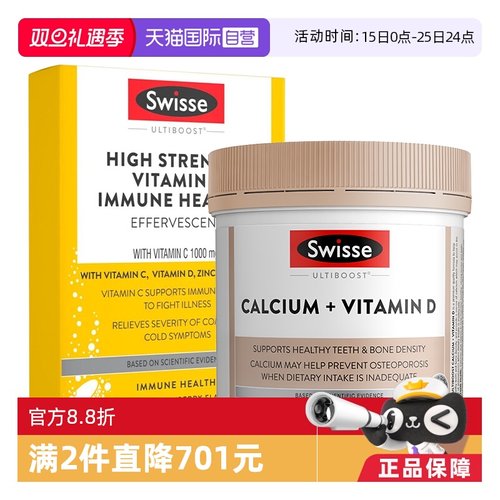 Swisse高浓度vc维生素片娘娘钙