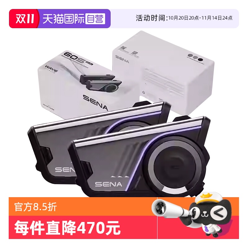 【自营】塞纳SENA 60S摩托车头盔蓝牙内置无线对讲机哈曼卡顿骑行