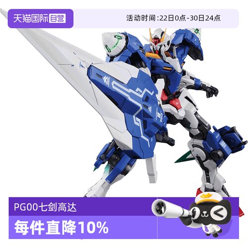 万代拼装模型PG00七剑