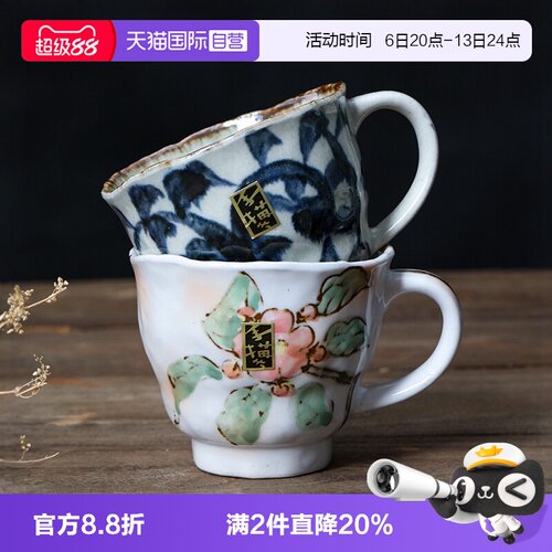 日本进口Bloom手绘陶瓷马克杯