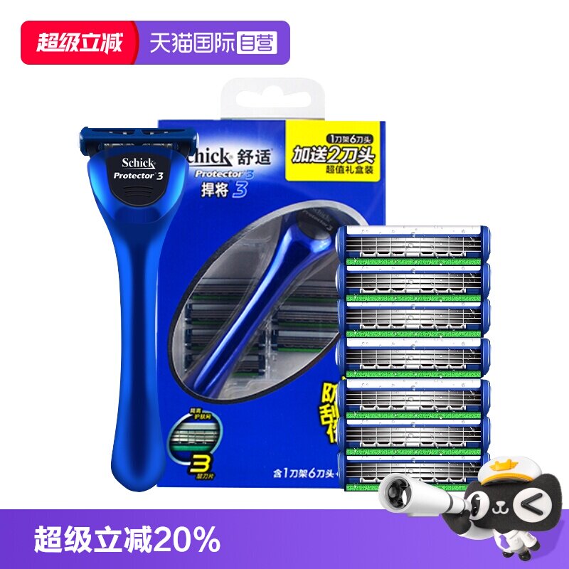自营剃须刀Schick/舒适手动图片
