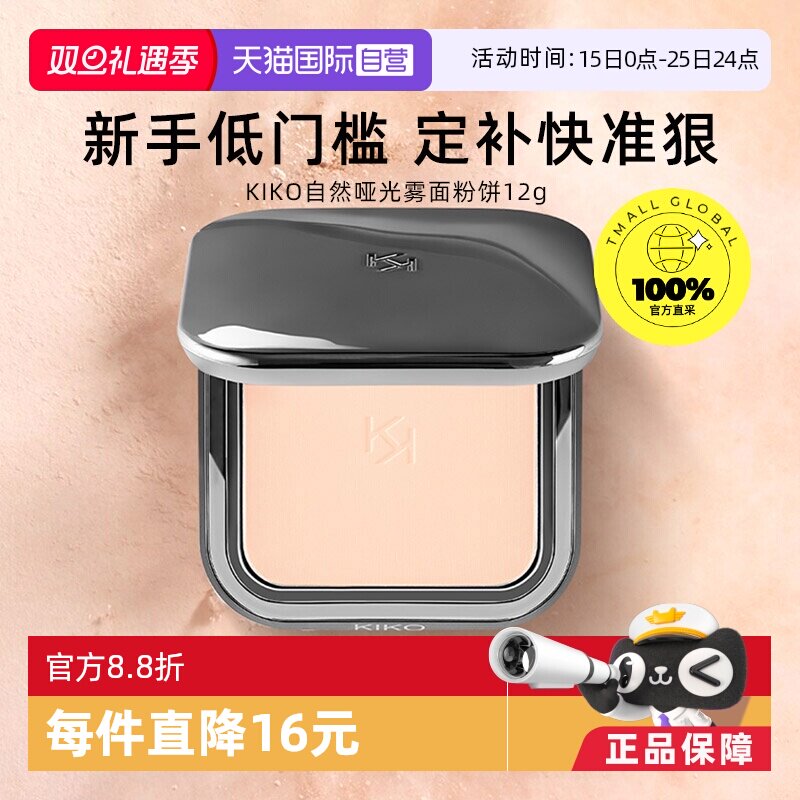 柔焦雾面 丝滑控油 意式烤粉工艺