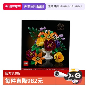【自营】乐高植物花束系列10345秘境花坛永生花束男女孩拼搭积木