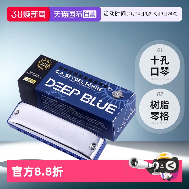 德国进口赛德SEYDEL十孔布鲁斯口琴DB蓝调初学者学生高级专业