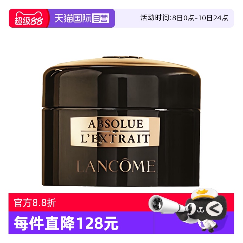 【自营】Lancome/兰蔻全新黑金臻宠眼霜 5ml