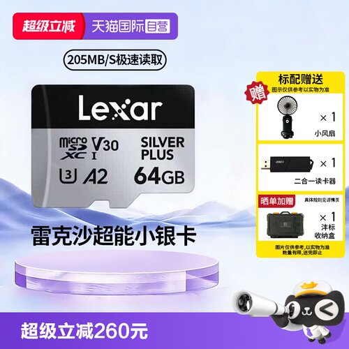 【自营】雷克沙存储卡256g大疆无人机内存卡tf运动相机小银卡