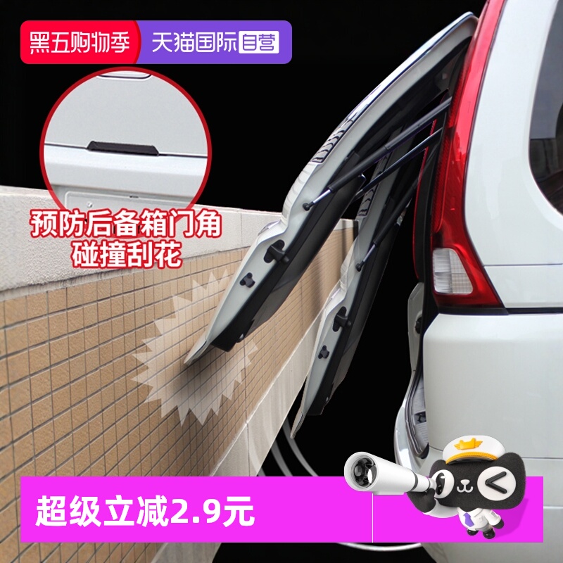 YAC汽车后备箱防护防撞条