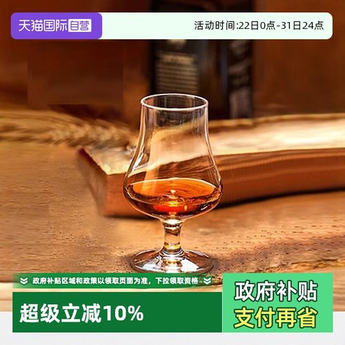 Stolzle闻香杯白兰地杯烈酒杯