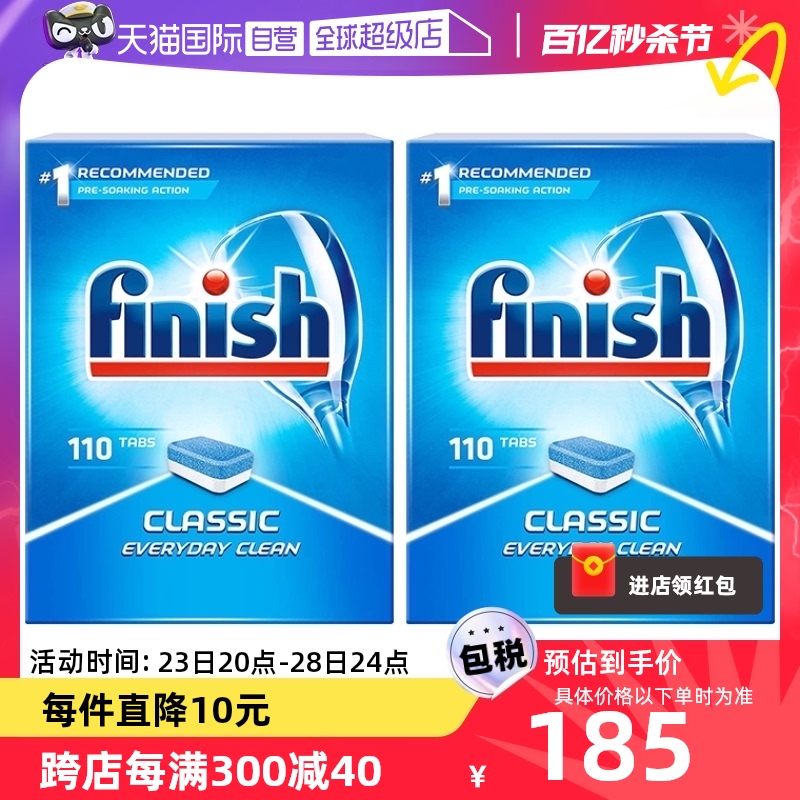 finish亮碟洗碗机专用洗涤块