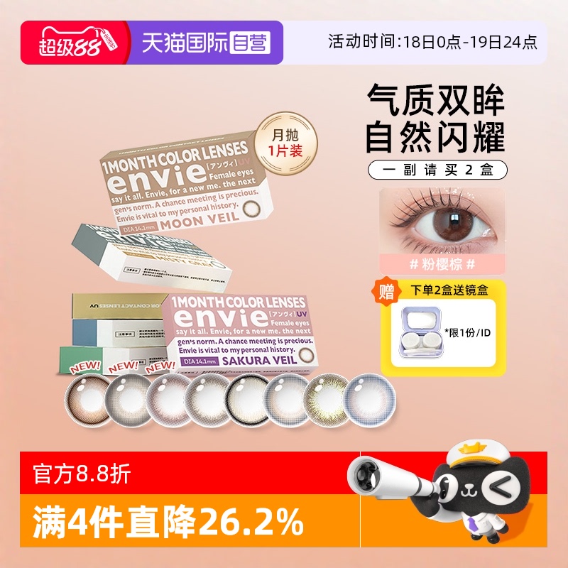 本品为1片装 买一副请拍2盒