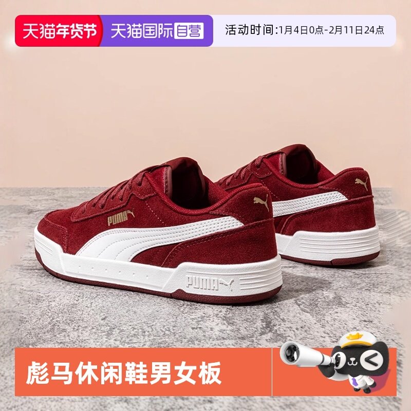 【自营】Puma彪马红色板鞋男女鞋新年款情侣休闲鞋低帮婚鞋运动鞋,运动鞋new,运动休闲鞋,淘宝优惠券,粉丝福利购,淘宝优惠卷