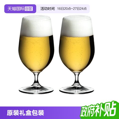 【自营】Riedel醴铎水晶玻璃高脚啤酒杯创意精酿酒杯高档杯子家用