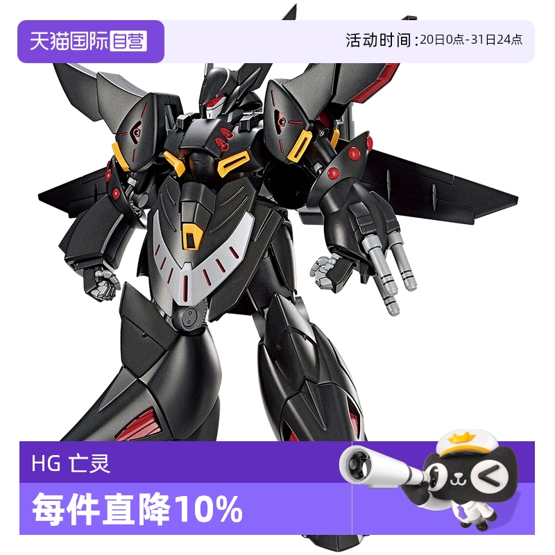 万代拼装模型超级机器人大战