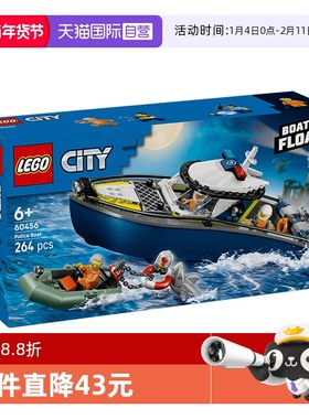 【自营】LEGO乐高城市系列60456警用巡逻艇大追击益智玩具礼物