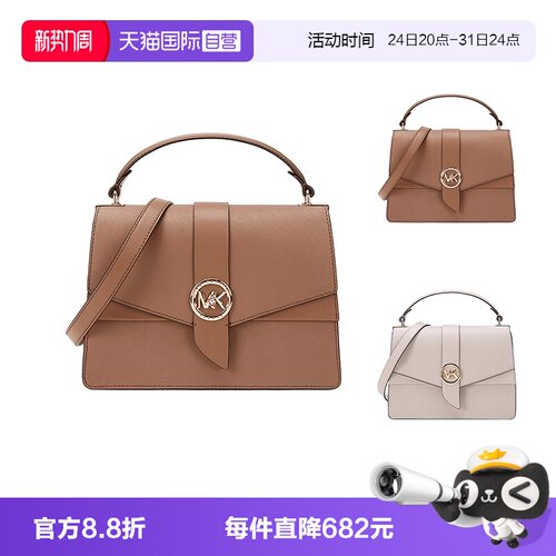 MichaelKors中号手提单肩斜挎包