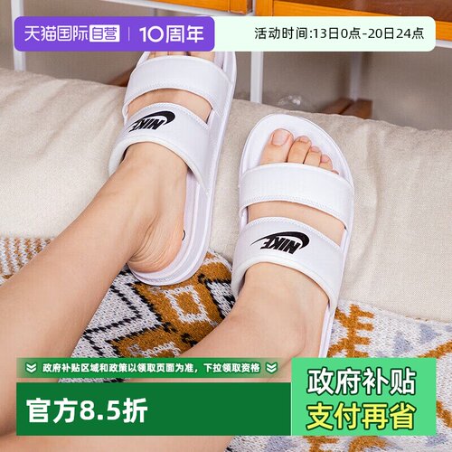 耐克舒适透气凉拖鞋女