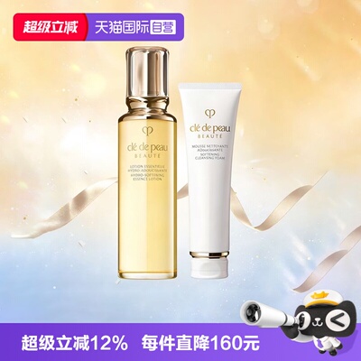 【自营】CPB/肌肤之钥护肤套装净采洁面膏125ml钻光精华水170ml