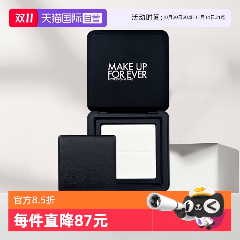 【自营】玫珂菲高清无痕无瑕蜜粉饼 0.1透明色10g