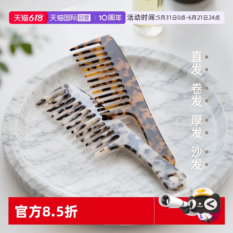 【自营】霜山醋酸宽齿梳子女士顺发不打结直齿梳大齿头烫发造型梳